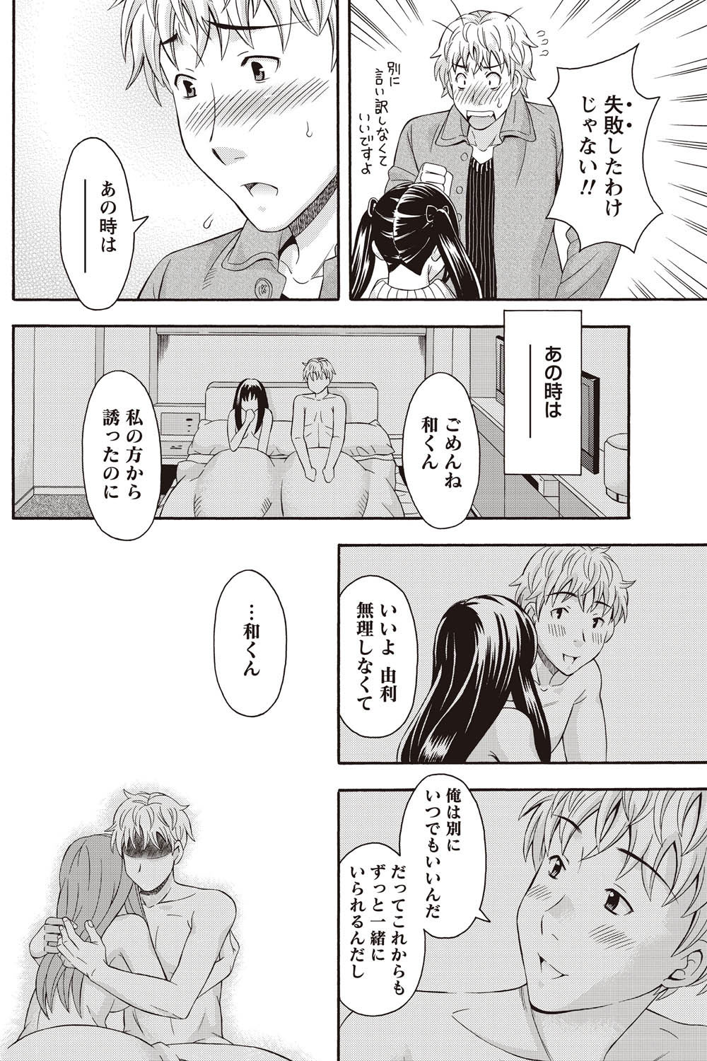 Namaiki! 2011-02 - Page 120