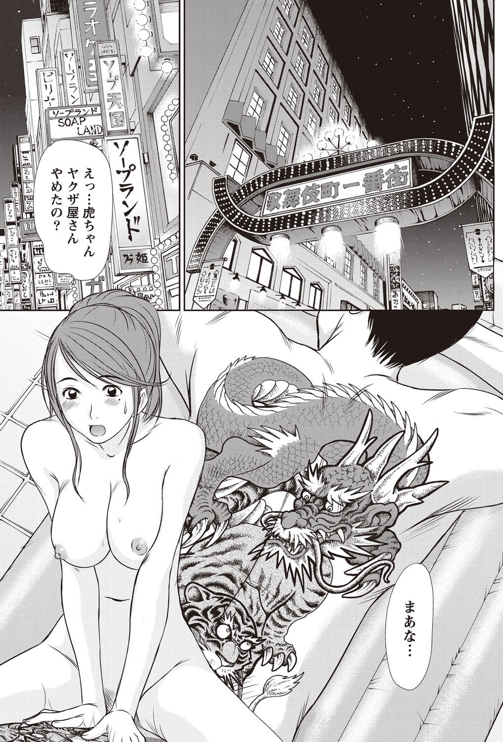 Namaiki! 2011-02 - Page 138
