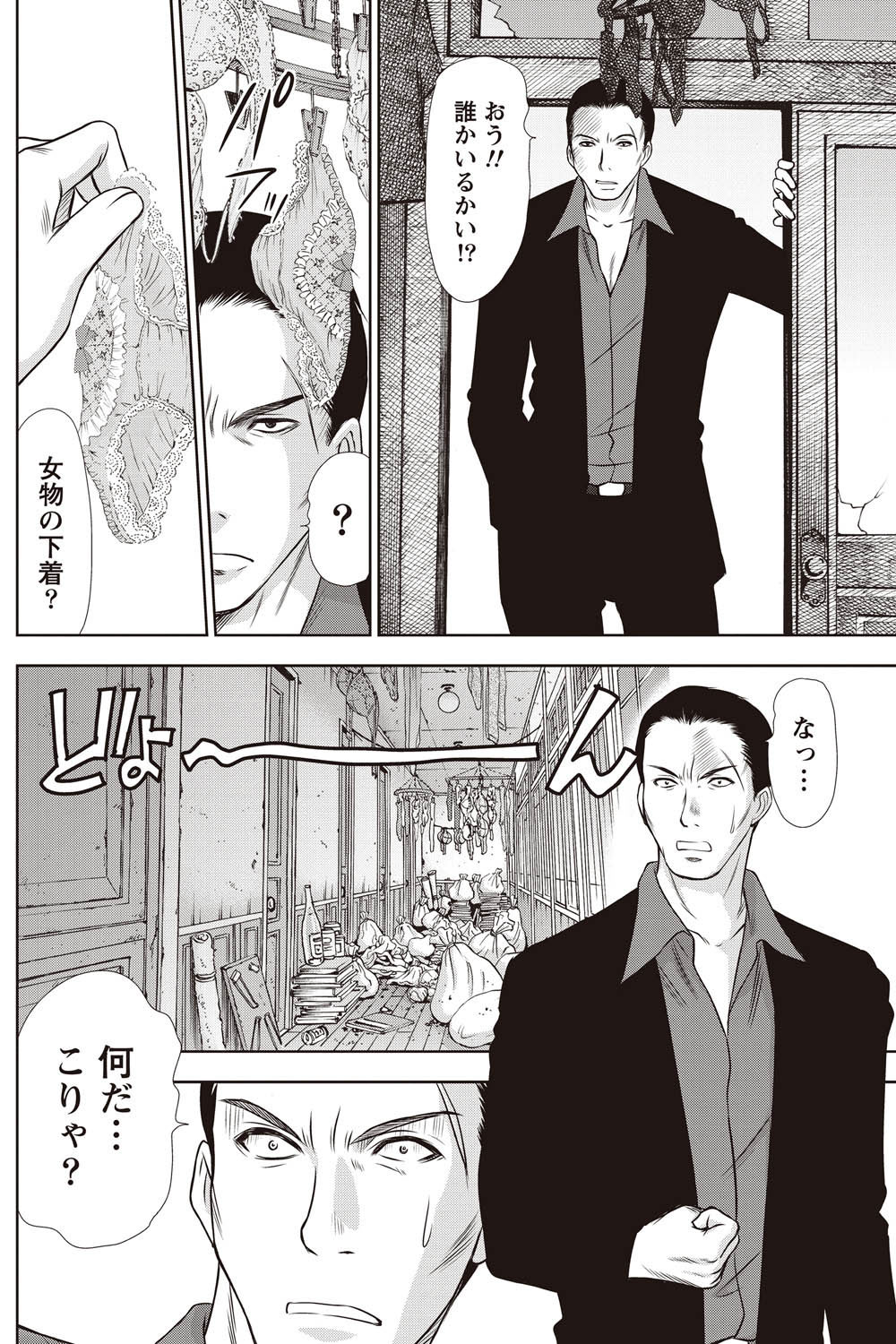 Namaiki! 2011-02 - Page 151