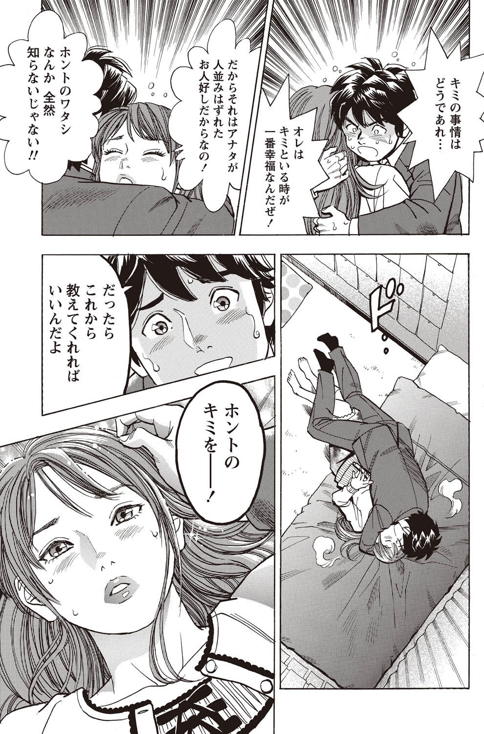 Namaiki! 2011-02 - Page 176