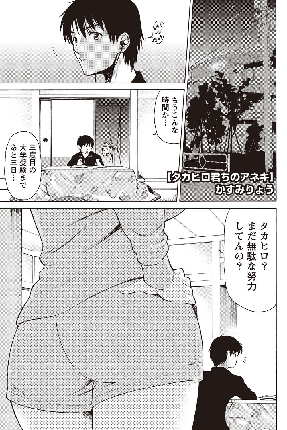 Namaiki! 2011-02 - Page 186