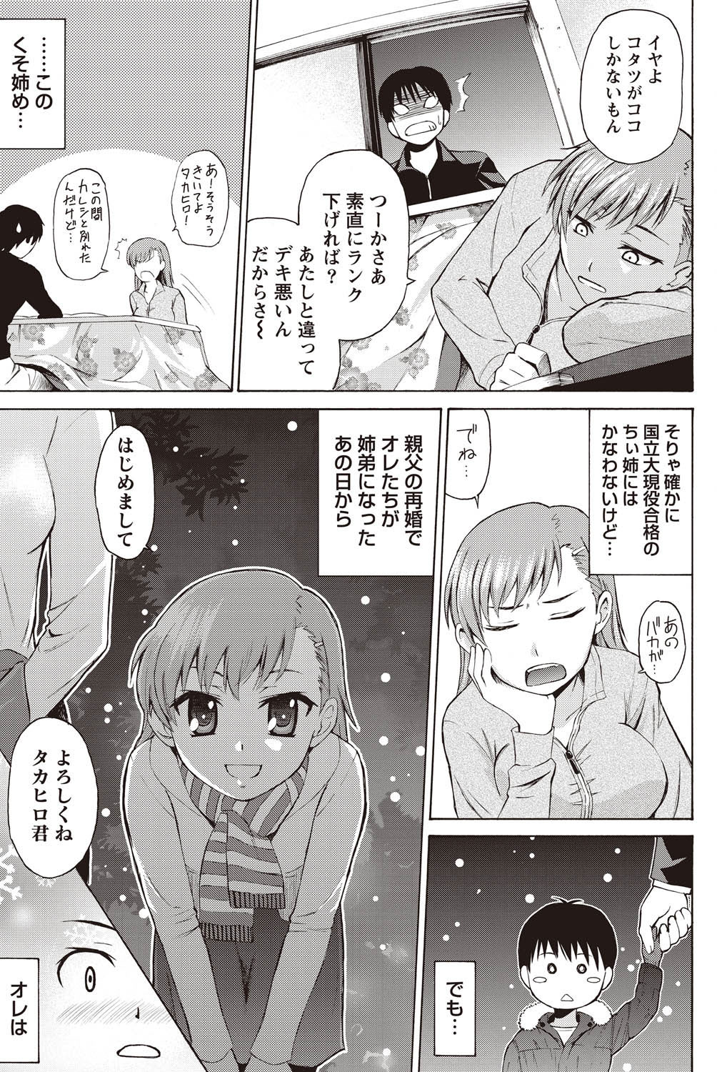 Namaiki! 2011-02 - Page 188