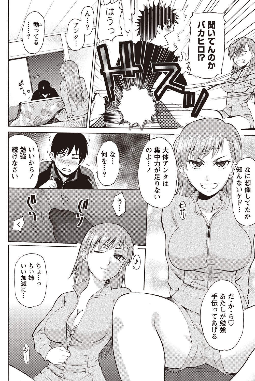 Namaiki! 2011-02 - Page 189
