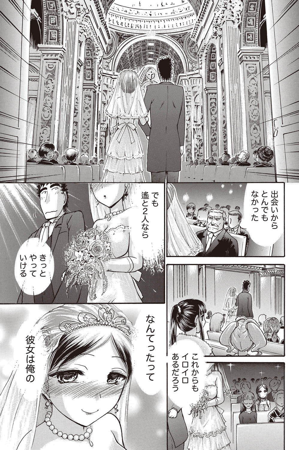 Namaiki! 2011-02 - Page 223