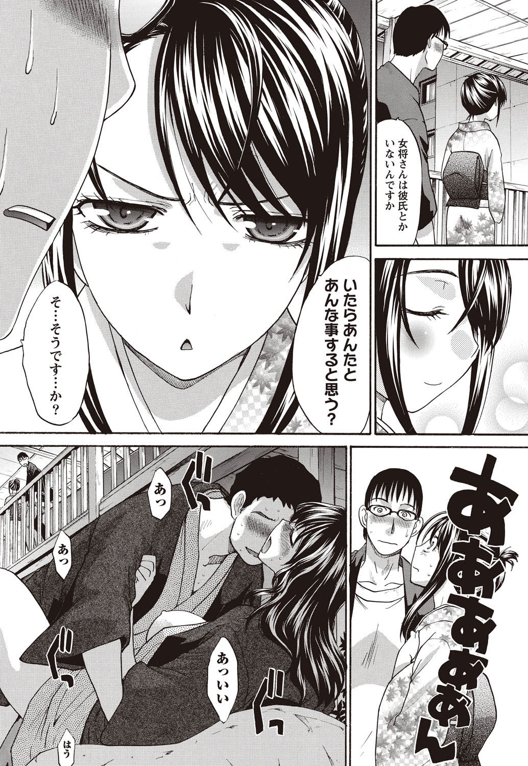 Namaiki! 2011-02 - Page 32