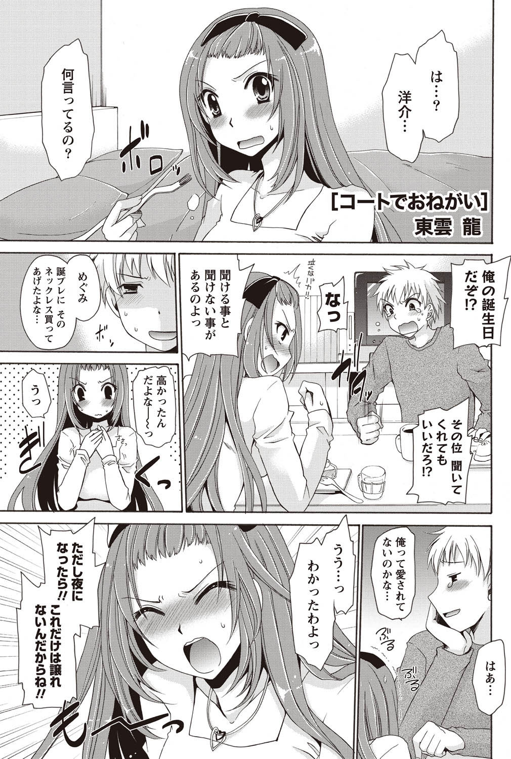 Namaiki! 2011-02 - Page 69