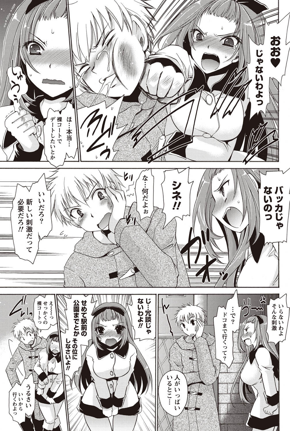 Namaiki! 2011-02 - Page 71