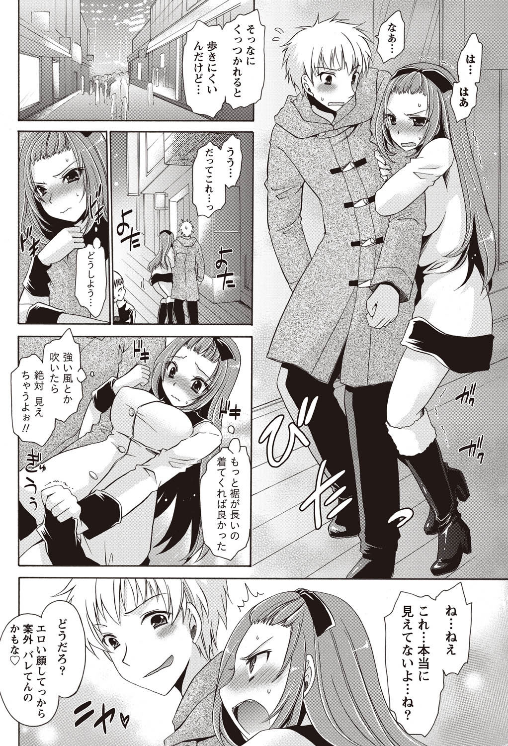 Namaiki! 2011-02 - Page 72