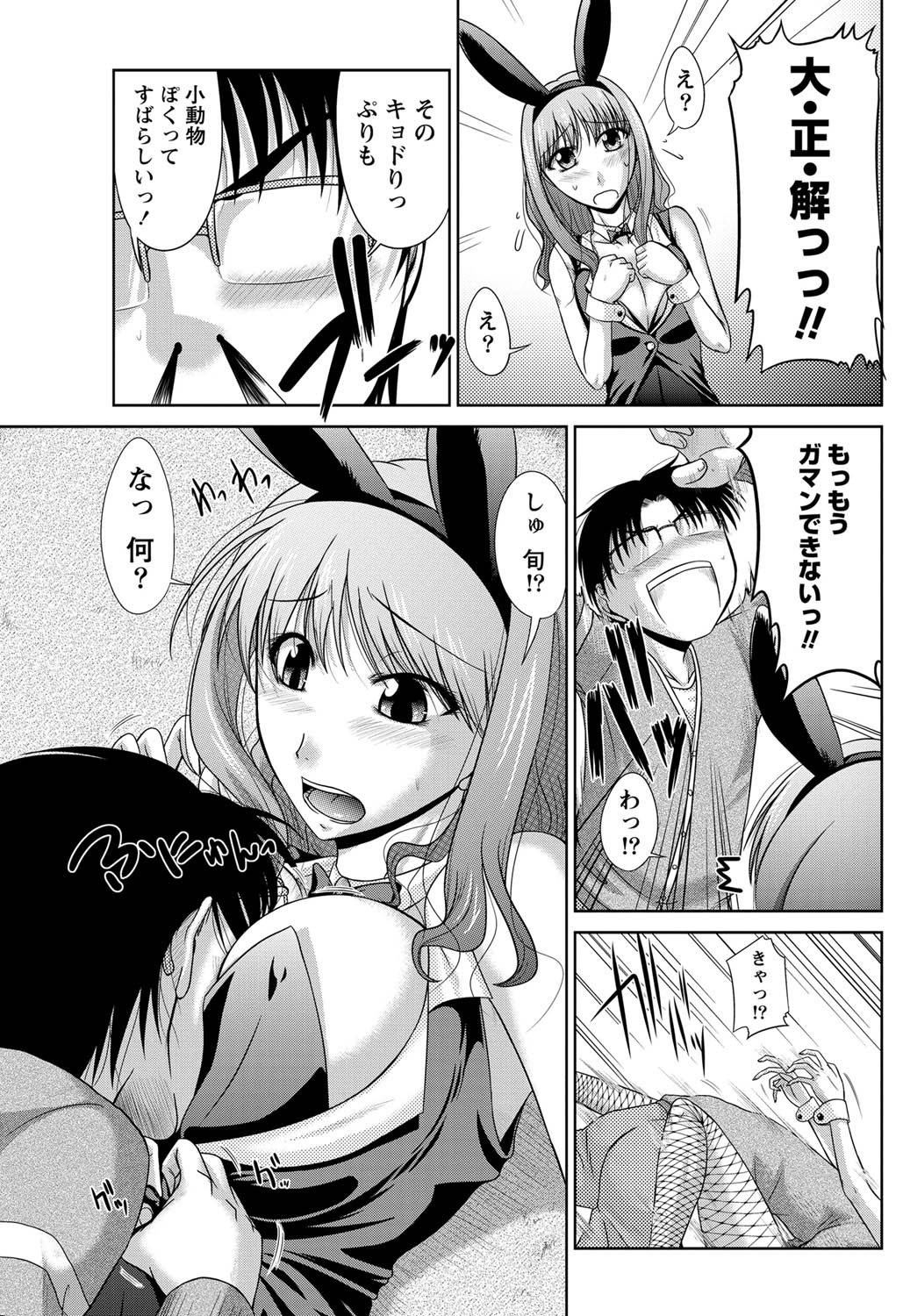 Namaiki! 2011-03 - Page 100