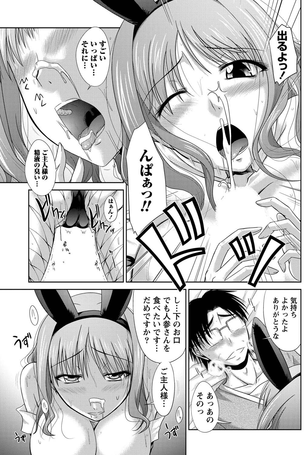 Namaiki! 2011-03 - Page 106