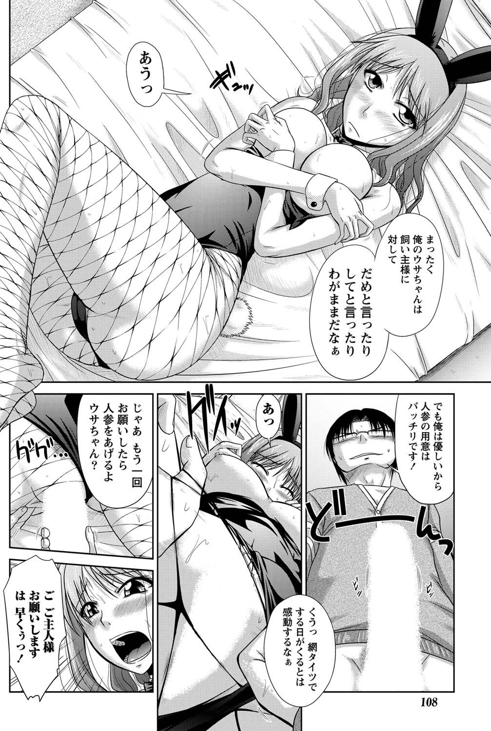 Namaiki! 2011-03 - Page 107