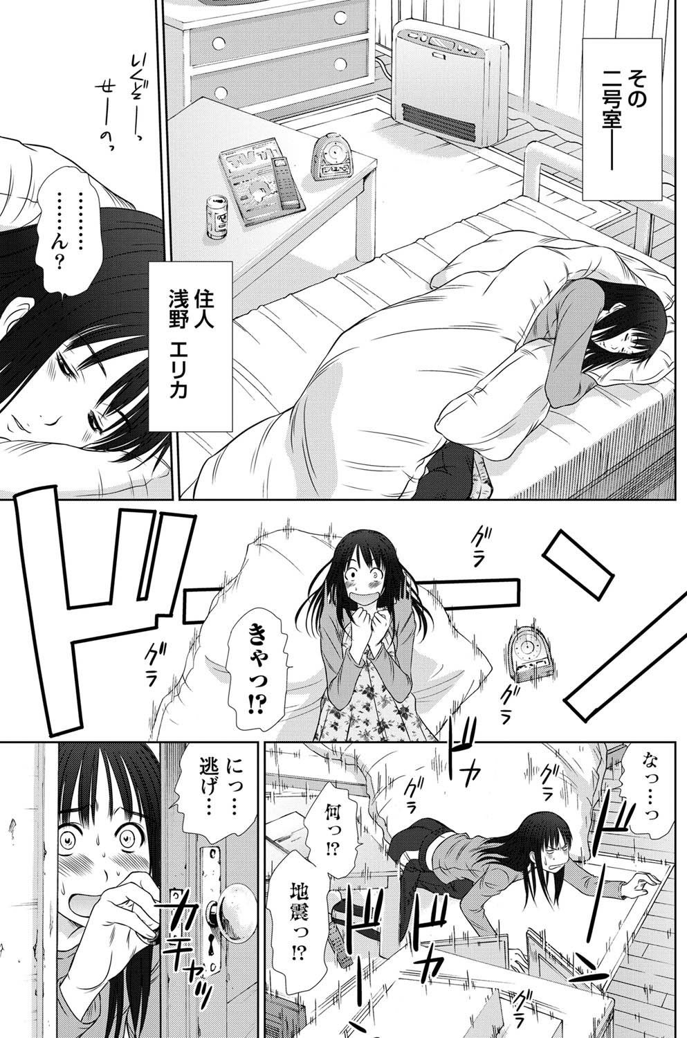 Namaiki! 2011-03 - Page 116