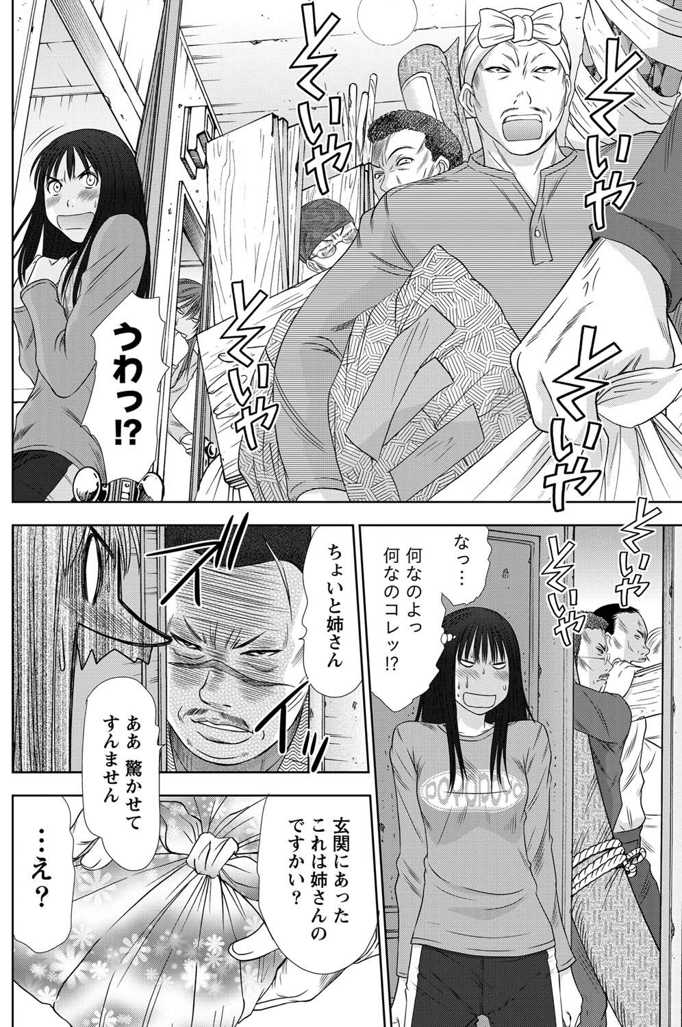 Namaiki! 2011-03 - Page 117