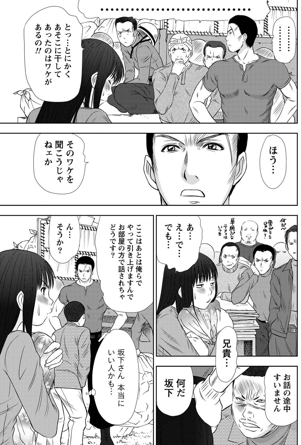 Namaiki! 2011-03 - Page 122
