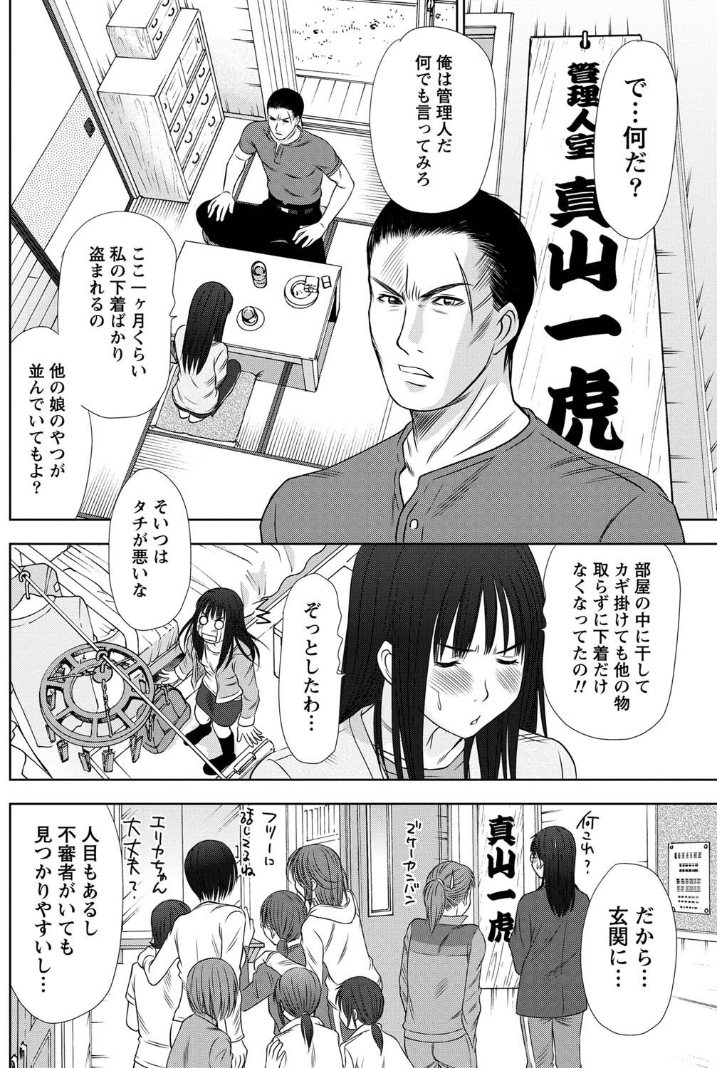 Namaiki! 2011-03 - Page 123
