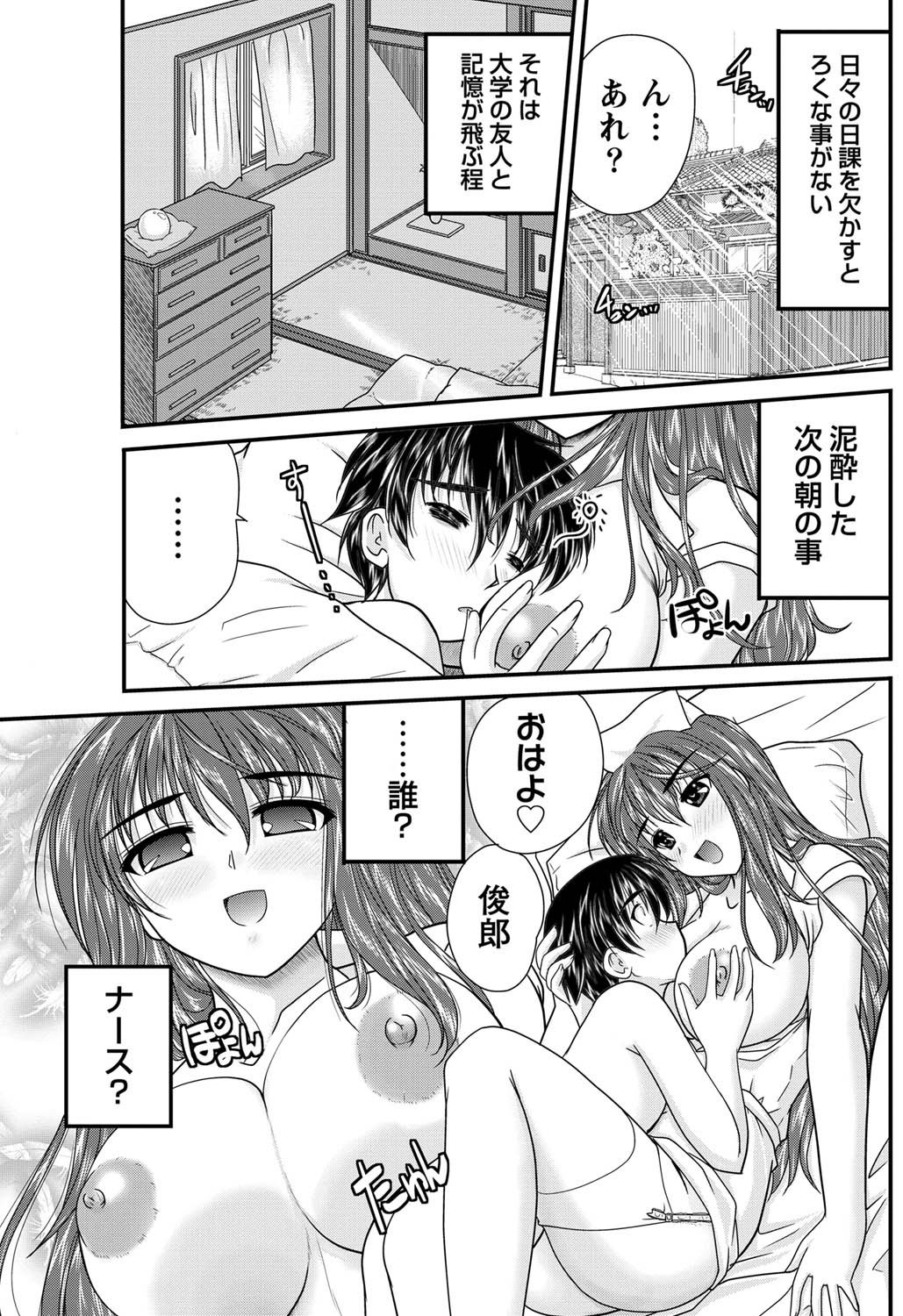Namaiki! 2011-03 - Page 139