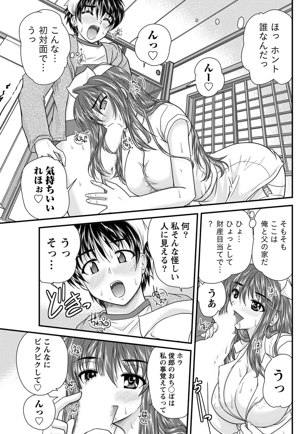 Namaiki! 2011-03 - Page 143