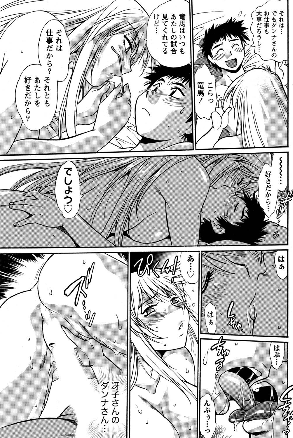 Namaiki! 2011-03 - Page 161