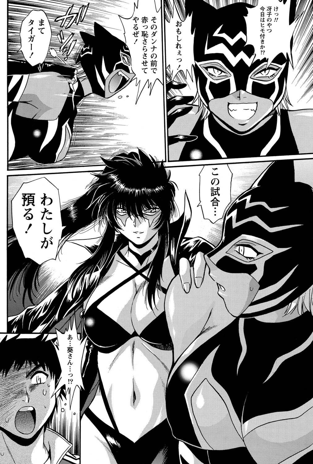 Namaiki! 2011-03 - Page 174