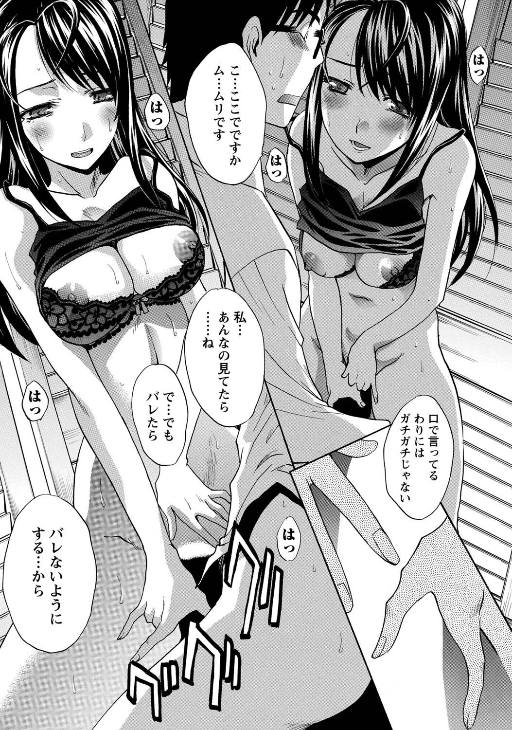Namaiki! 2011-03 - Page 67