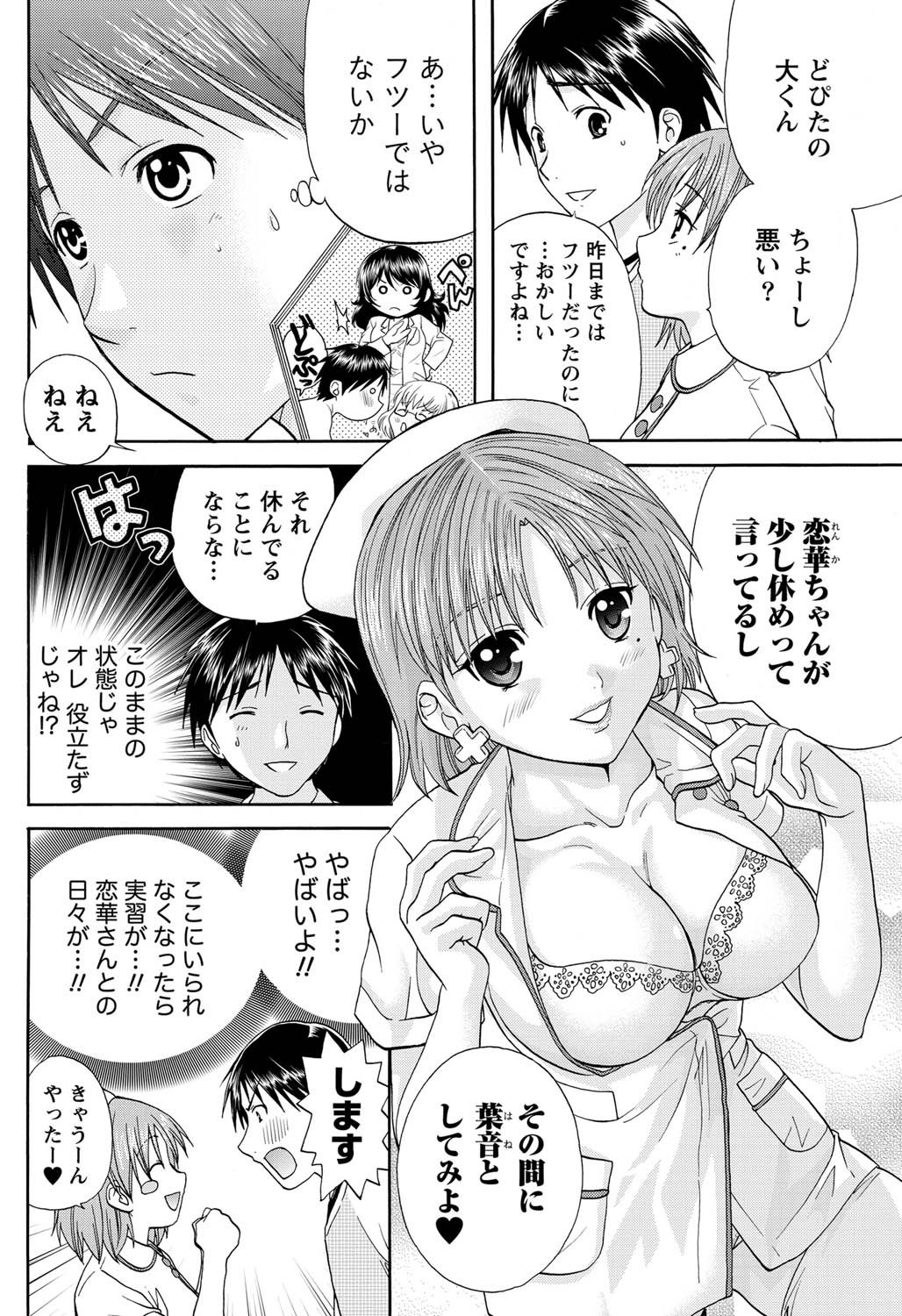 Namaiki! 2011-03 - Page 81