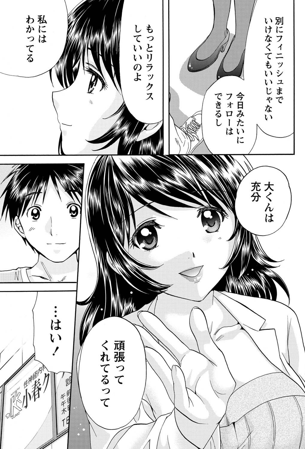 Namaiki! 2011-03 - Page 96