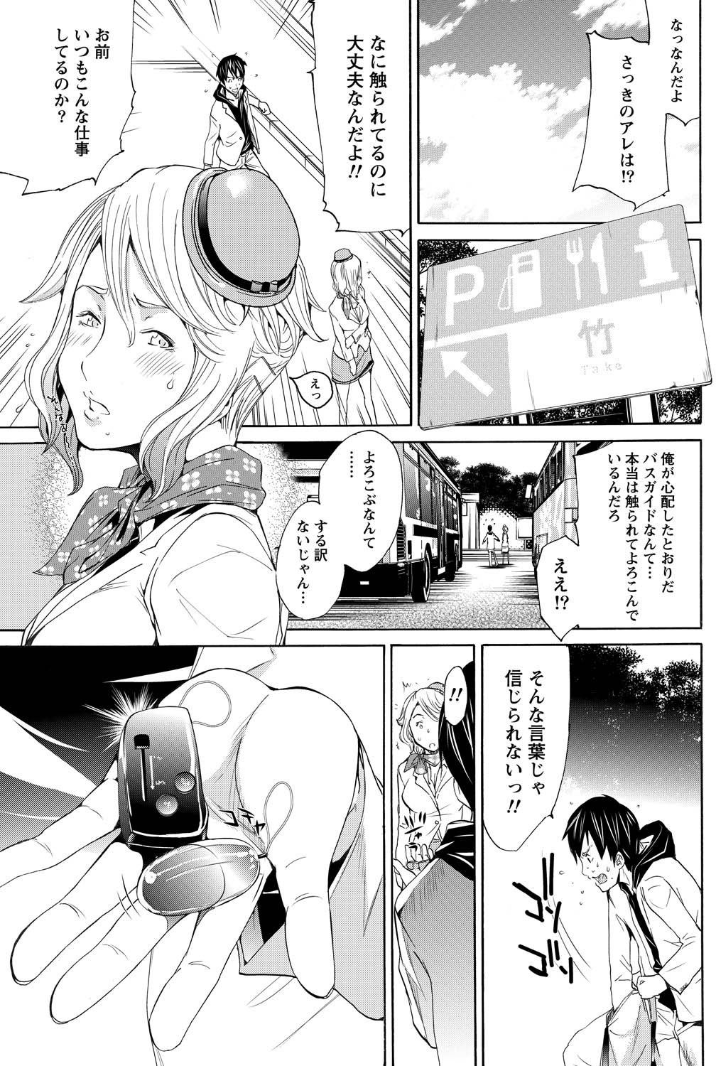 Namaiki! 2011-05 - Page 100