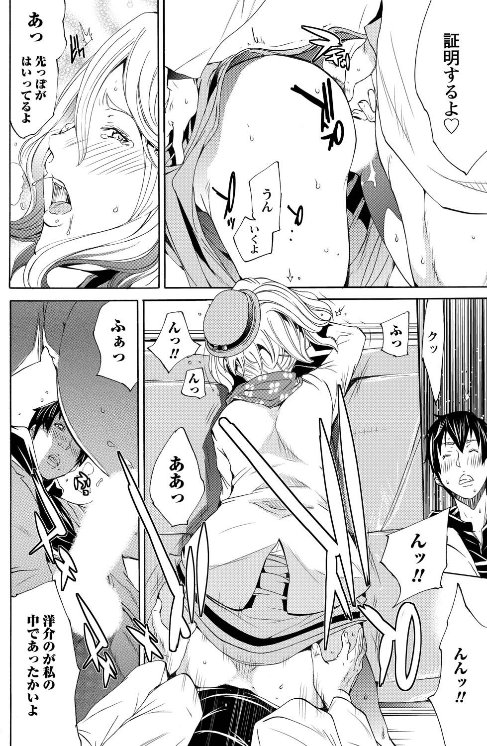 Namaiki! 2011-05 - Page 109