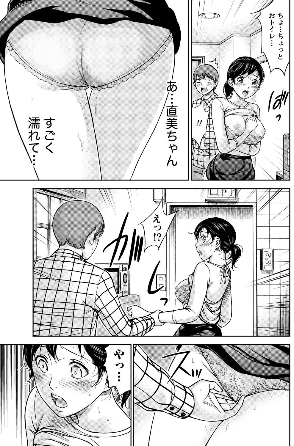 Namaiki! 2011-05 - Page 124