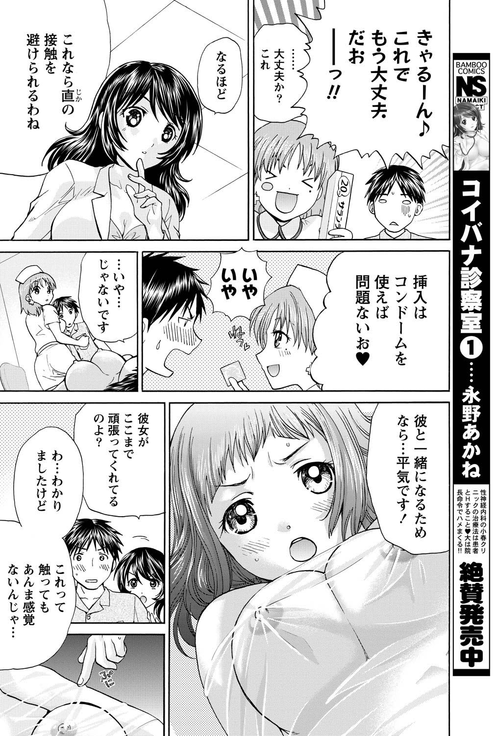 Namaiki! 2011-05 - Page 13