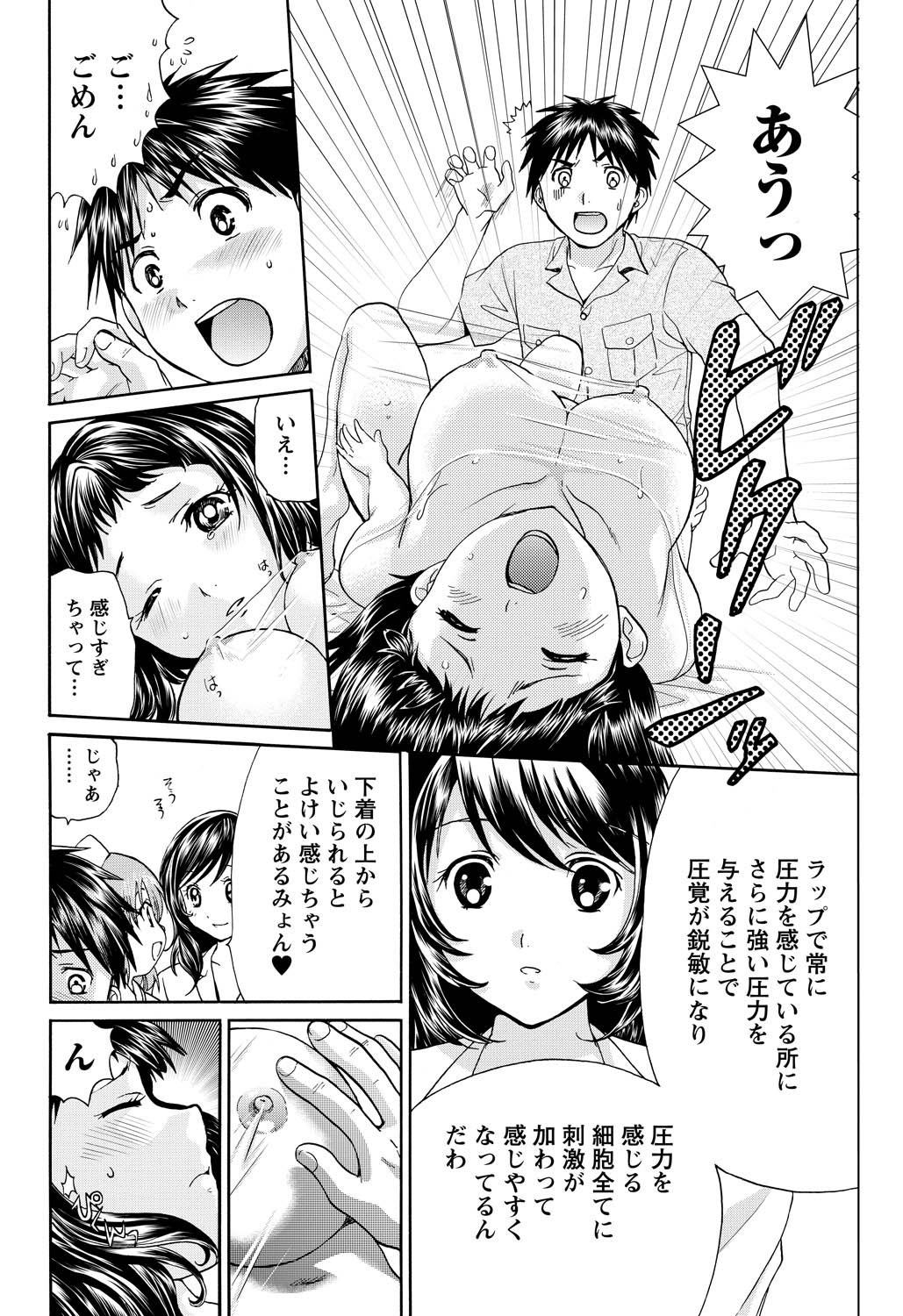 Namaiki! 2011-05 - Page 14