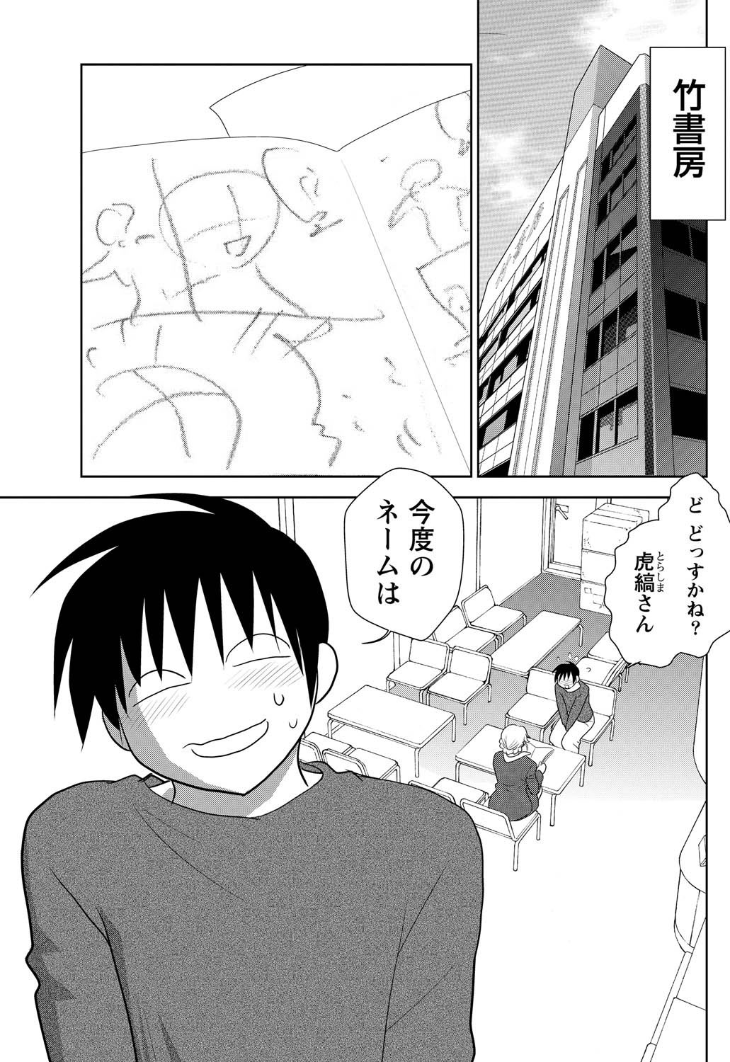 Namaiki! 2011-05 - Page 141