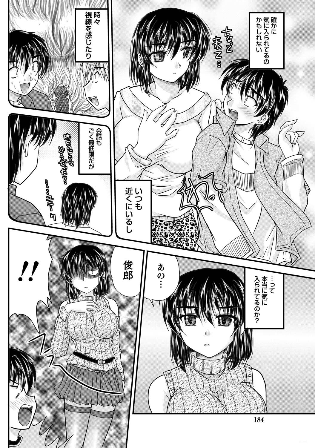 Namaiki! 2011-05 - Page 182