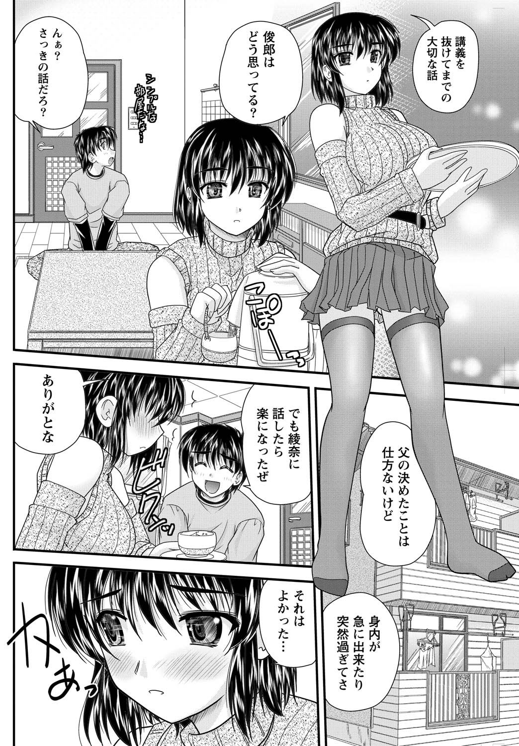Namaiki! 2011-05 - Page 184