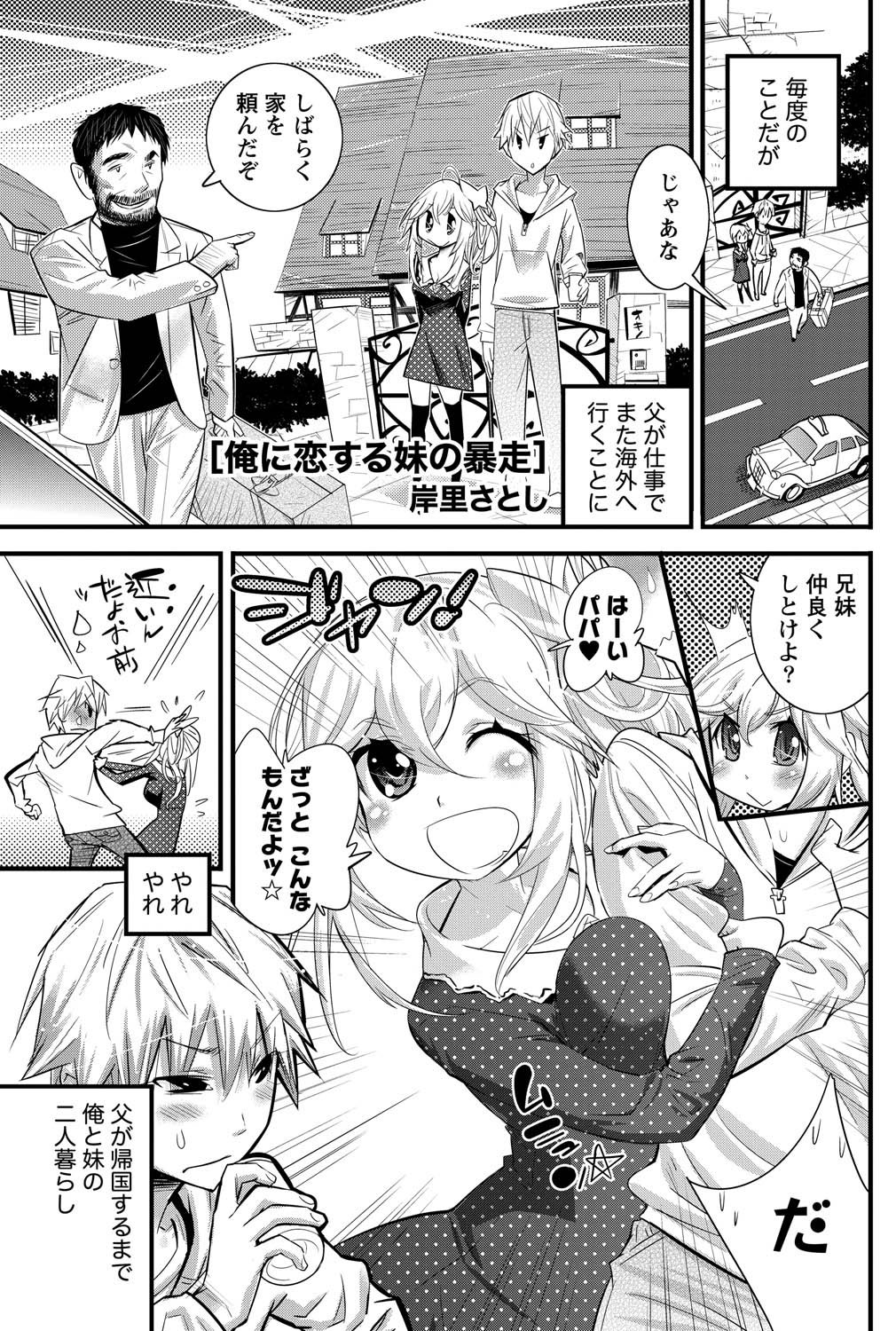 Namaiki! 2011-05 - Page 197