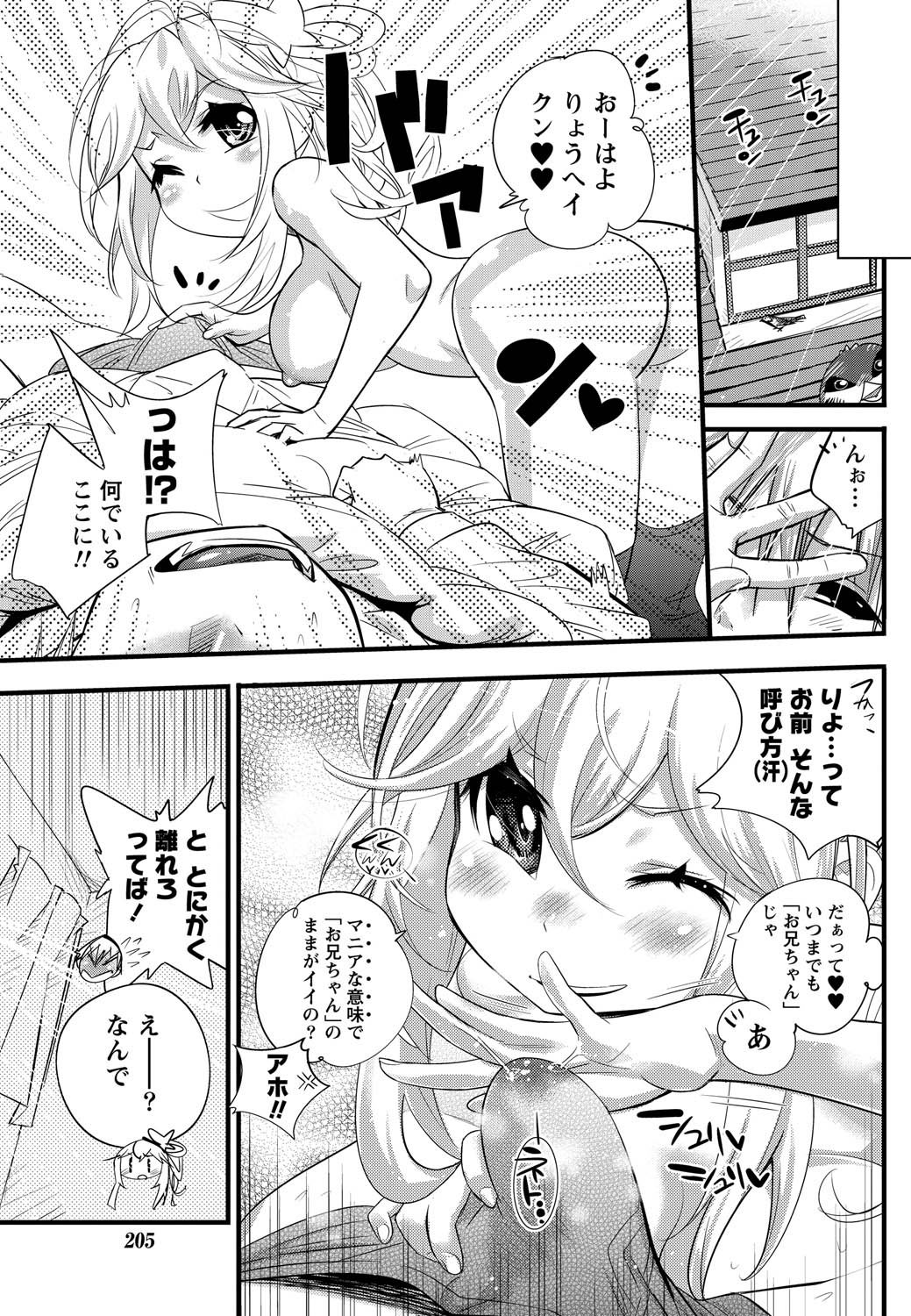 Namaiki! 2011-05 - Page 203