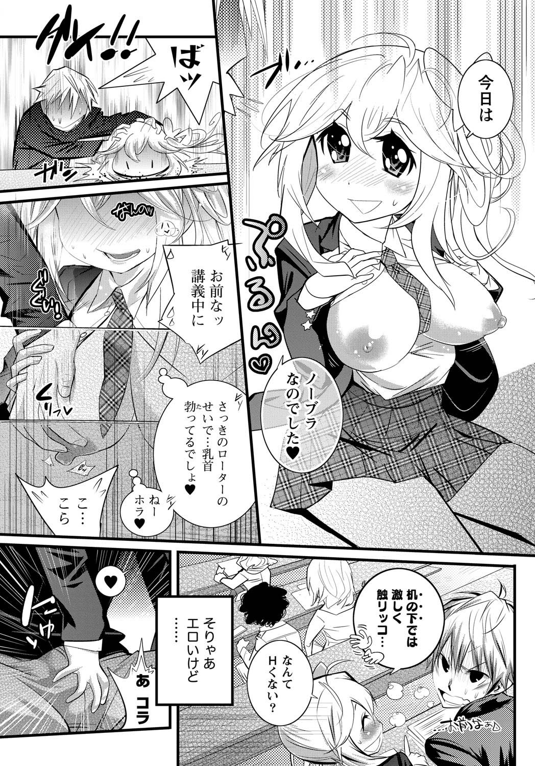 Namaiki! 2011-05 - Page 209