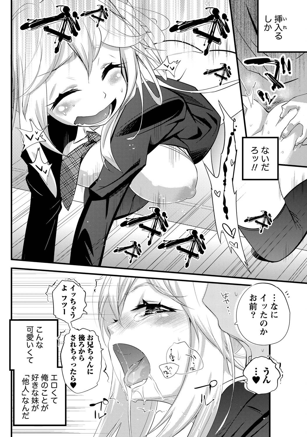 Namaiki! 2011-05 - Page 212