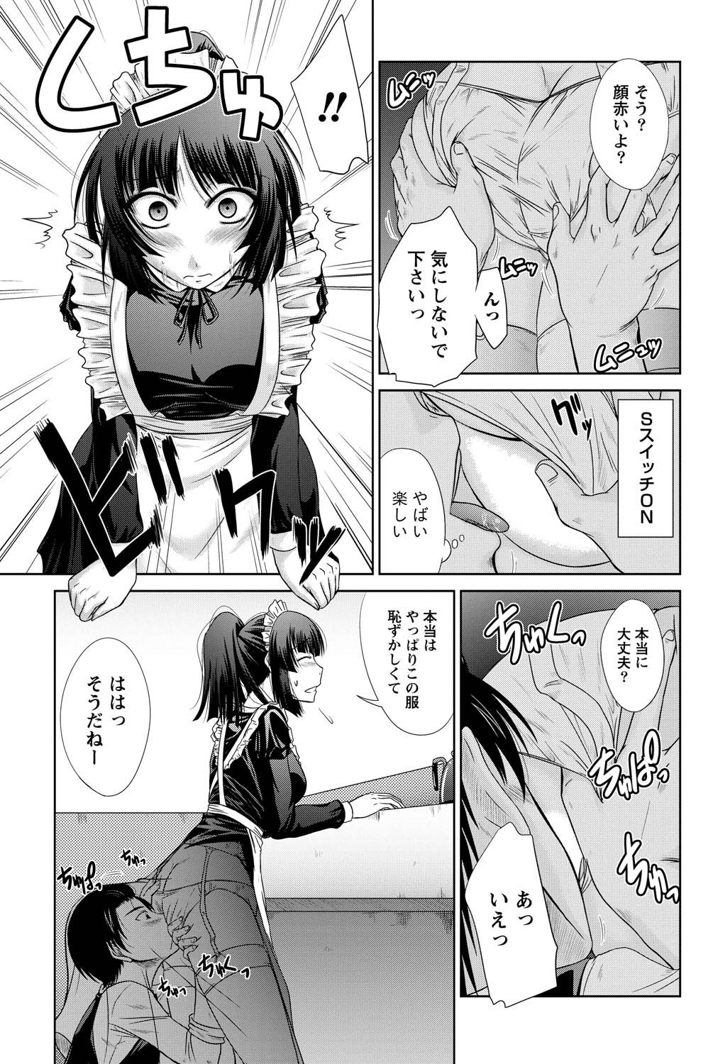 Namaiki! 2011-05 - Page 221