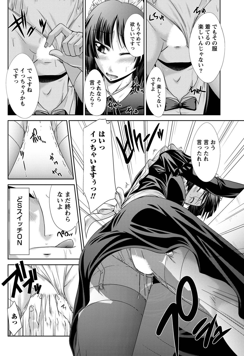 Namaiki! 2011-05 - Page 222