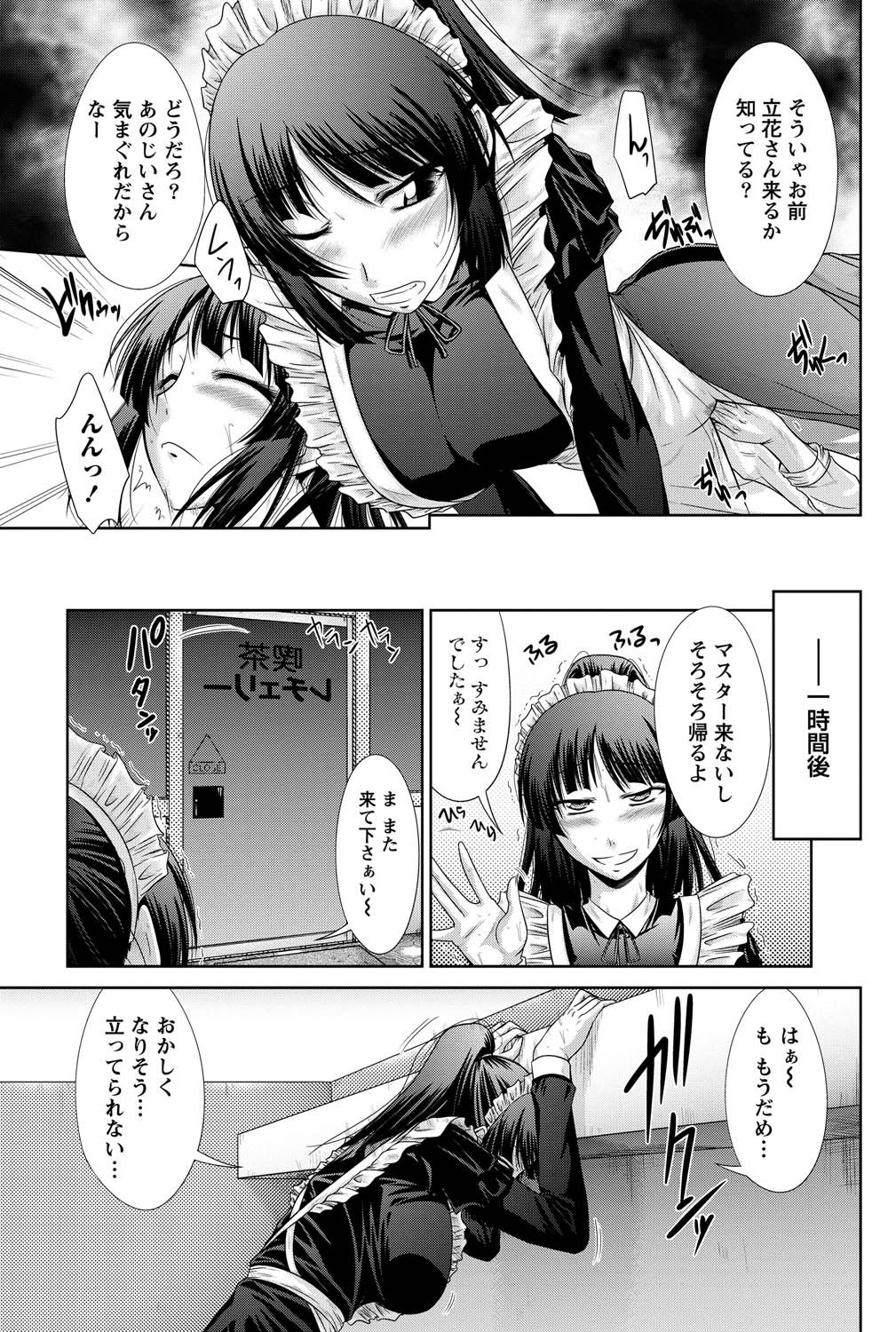 Namaiki! 2011-05 - Page 223