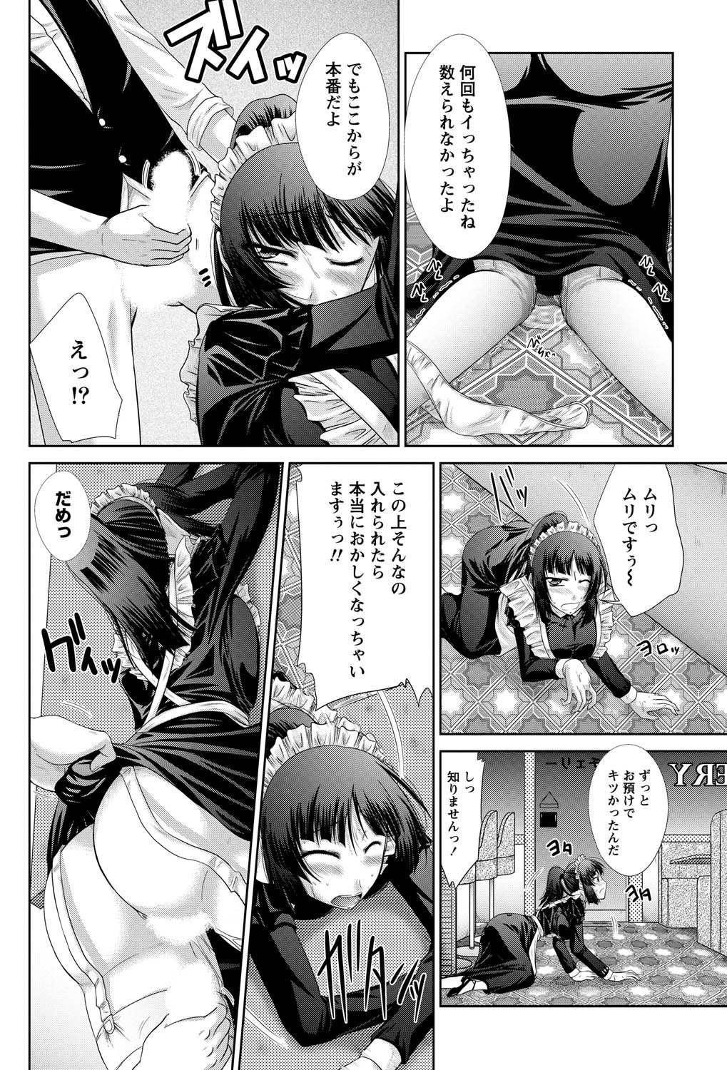 Namaiki! 2011-05 - Page 224