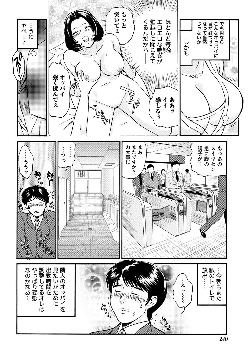 Namaiki! 2011-05 - Page 238