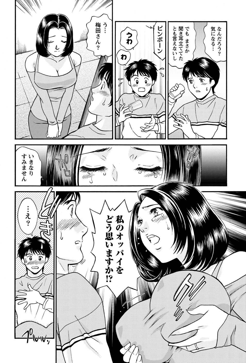 Namaiki! 2011-05 - Page 240