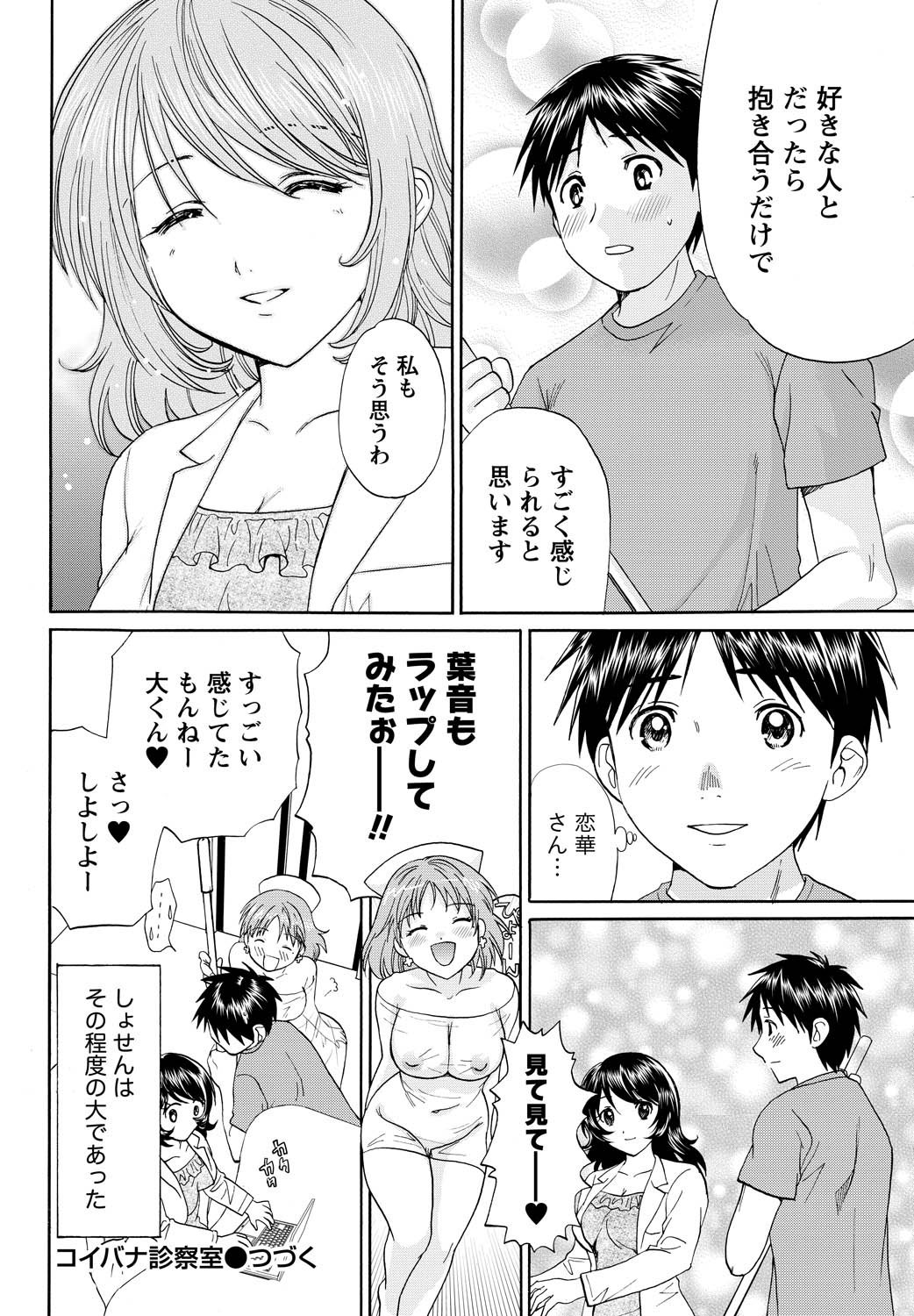 Namaiki! 2011-05 - Page 25