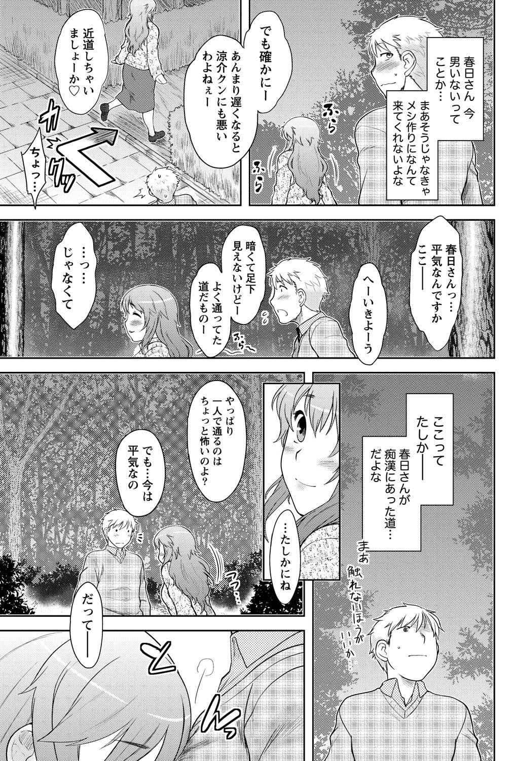 Namaiki! 2011-05 - Page 58