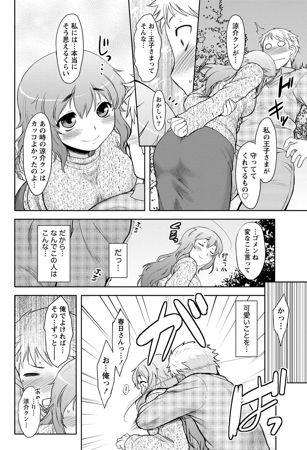 Namaiki! 2011-05 - Page 59