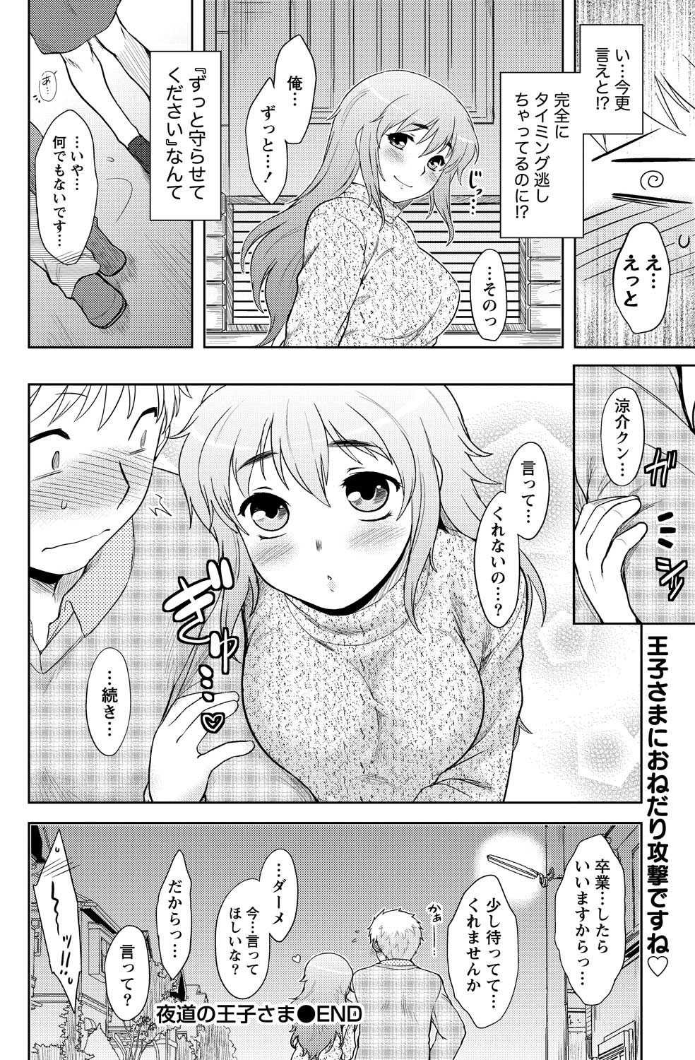 Namaiki! 2011-05 - Page 69