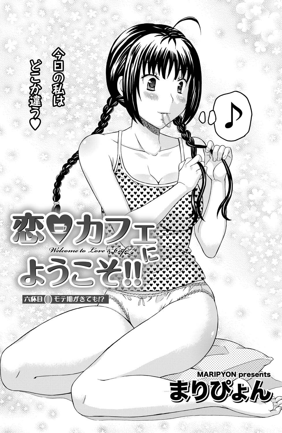 Namaiki! 2011-05 - Page 72