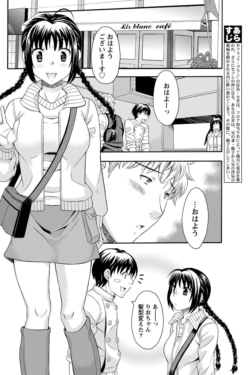 Namaiki! 2011-05 - Page 73